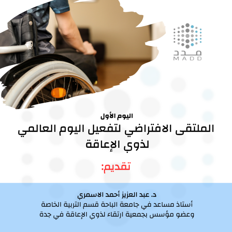 الطرق الحديثة في التشخيص والقياس الإرشاد النفسي والتربية الجنسية للمراهقين من ذوي الإعاقة العلاج الوظيفي واضطراب طيف التوحد التشخيص والتقييم