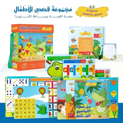 ⁦حقيبة مجموعة قصص للأطفال - حقيبة تعليمية وكتب للأطفال باللغة العربية (نسخة)⁩ - الصورة ⁦2⁩