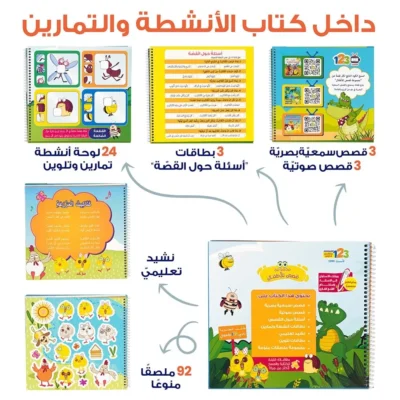 ⁦حقيبة مجموعة قصص للأطفال - حقيبة تعليمية وكتب للأطفال باللغة العربية (نسخة)⁩ - الصورة ⁦5⁩