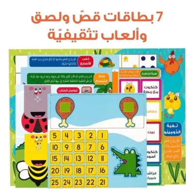 ⁦حقيبة مجموعة قصص للأطفال - حقيبة تعليمية وكتب للأطفال باللغة العربية (نسخة)⁩ - الصورة ⁦6⁩