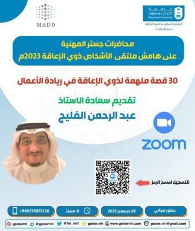 ⁦شهادة حضور اليوم الاول - ملتقى جستر المهنية ٢٠٢٣م⁩ - الصورة ⁦3⁩