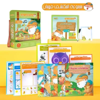 ⁦حقيبة المكتشف فهمان - حقيبة تعليمية وكتب للأطفال باللغة العربية⁩ - الصورة ⁦4⁩
