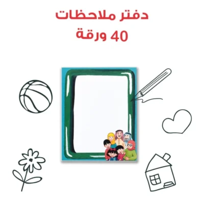 ⁦حقيبة أسرتي الحبيبة - حقيبة تعليمية وكتب للأطفال باللغة العربية⁩ - الصورة ⁦6⁩