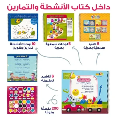 ⁦حقيبة صندوق مهاراتي - حقيبة تعليمية وكتب للأطفال باللغة العربية⁩ - الصورة ⁦6⁩