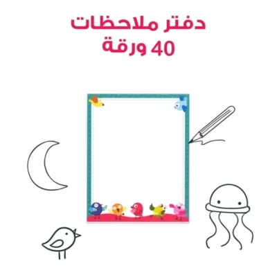 ⁦حقيبة صندوق مهاراتي - حقيبة تعليمية وكتب للأطفال باللغة العربية⁩ - الصورة ⁦8⁩