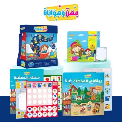 ⁦حقيبة مهن وهوايات - حقيبة تعليمية وكتب للأطفال باللغة العربية⁩ - الصورة ⁦6⁩