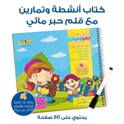 ⁦حقيبة مهن وهوايات - حقيبة تعليمية وكتب للأطفال باللغة العربية⁩ - الصورة ⁦4⁩