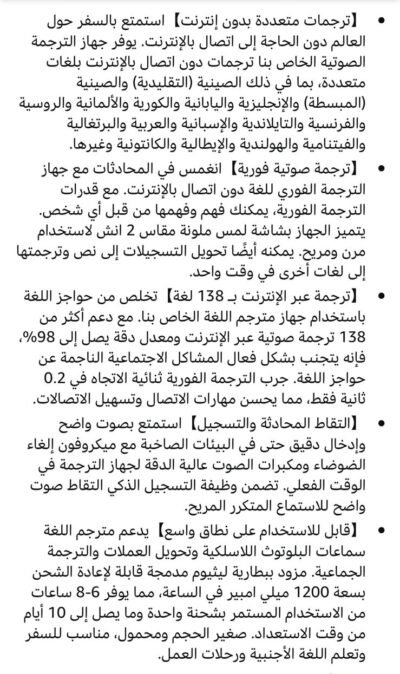 ⁦جهاز التسجيل والتكبير الذكي⁩ - الصورة ⁦2⁩