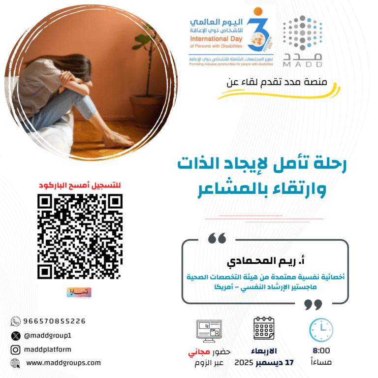 رحلة تأمل لإيجاد الذات و ارتقاء بالمشاعر