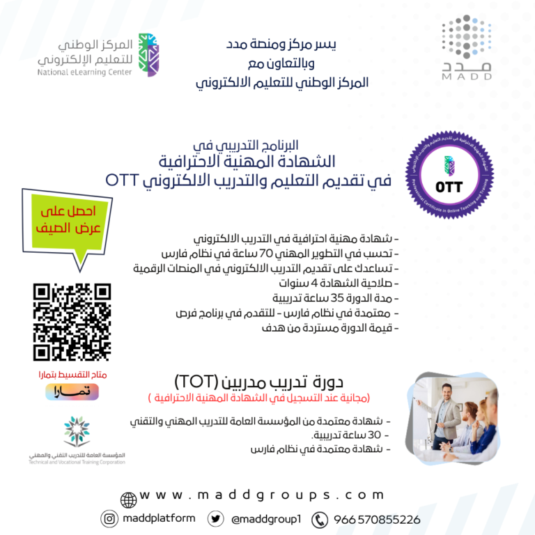 عرض الصيف