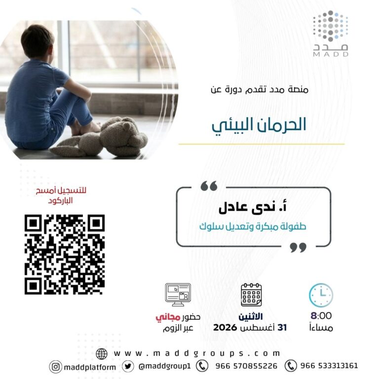 الحرمان البيئي