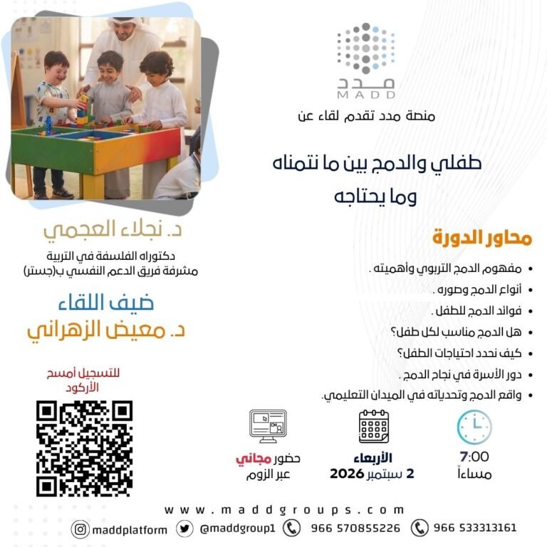 طفلي والدمج بين ما نتمناه وما يحتاجه
